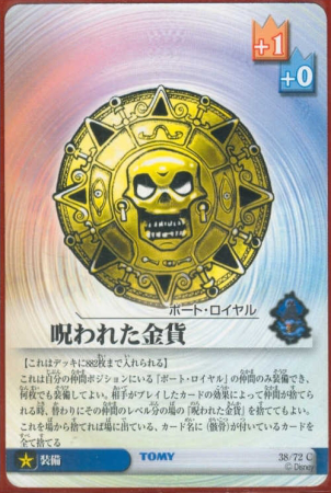 Cursed Gold Coin